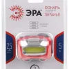 Фонарь налобный Пиранья на батарейках Эра GB-709 Б0052751 Б0052751 - 4