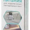 Блок питания Эра 60Вт DC12В 5A IP20 LP-LED-60W-IP20-12V-S Б0061121 Б0061121 - 2