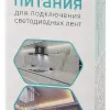 Блок питания Эра 100Вт DC12В 8.33A IP20 LP-LED-100W-IP20-12V-S Б0061123 Б0061123 - 6