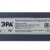 Блок питания Эра 150Вт DC12В 12.5A IP67 LP-LED-150W-IP67-12V-S Б0061139 Б0061139 - 2