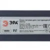 Блок питания Эра 100Вт DC24В 4.1A IP67 LP-LED-100W-IP67-24V-S Б0061145 Б0061145 - 2