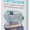 Блок питания Эра 60Вт DC24В 2.5A IP67 LP-LED-60W-IP67-24V-S Б0061144 Б0061144 - 4