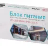 Блок питания Эра 200Вт DC24В 8.33A IP67 LP-LED-200W-IP67-24V-S Б0061147 Б0061147 - 4