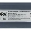 Блок питания Эра 200Вт DC24В 8.33A IP67 LP-LED-200W-IP67-24V-S Б0061147 Б0061147 - 2