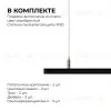 Комплект подвесов для шинопровода Apeyron 06-204 06-204 - 2