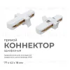 Коннектор прямой Apeyron 09-120 09-120 - 1