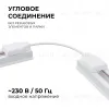 Коннектор гибкий Apeyron 09-128 09-128 - 3