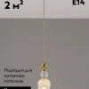 Подвесной светильник Moderli Glassy V10905-P V10905-P - 2