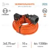 Удлинитель силовой Эра UPx-1e-3x0.75-10m Б0046810 Б0046810 - 3