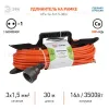 Удлинитель силовой Эра UFx-1e-3x1.5-30m Б0046830 Б0046830 - 3