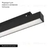 Трековый магнитный светильник Arlight MAG-ORIENT-FLAT-L350-12W Warm3000 (BK, 80 deg, 48V) 049588 049588 - 2