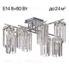 Потолочная люстра Citilux Axis CL313281 CL313281 - 1