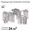 Потолочная люстра Citilux Axis CL313281 CL313281 - 2