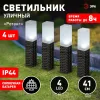 Светильник Ротанг на солнечной батарее (4 шт.) Эра ERASF23-14 Б0062362 Б0062362 - 2