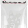 Набор креплений Эра LS-clip-24-bath Б0062311 Б0062311 - 1