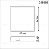 Шлюз Novotech Konst Glat 359392 359392 - 4
