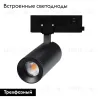 Трековый трехфазный светильник Arlight LGD-ARTEMIS-TRACK-4TR-R55-12W Day4000 048328 048328 - 2