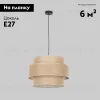 Подвесная люстра TK Lighting 5402 Calisto a068437 5402 Calisto - 2
