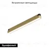 Трековый однофазный светильник Denkirs Shine linear DK5751-SB DK5751-SB - 2