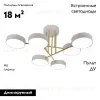Потолочная люстра Escada Rune 10262/6LED 10262/6LED - 2