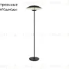Торшер Kink Light Синди 08467-45F,19 08467-45F,19 - 2