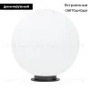 Ландшафтный светильник Arlight KT-GLOBE-R400-12W Warm3000 051028 051028 - 2