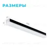 Линейный потолочный светильник Apeyron 30-13 30-13 - 4