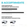 Светильник-коннектор L-образный Apeyron 30-17 30-17 - 6
