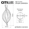 Настенный светильник Citilux Vind CL214311 CL214311 - 11
