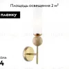 Бра Ambrella Light High Light Heigh Light LH53254 LH53254 - 2