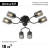 Потолочная люстра Vitaluce V2823-1/6PL V2823-1/6PL - 2
