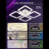Потолочная люстра Natali Kovaltseva Sm LED LAMPS 81448 LED LAMPS 81448 - 3