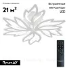 Потолочная люстра Natali Kovaltseva Rif LED LAMPS 81118/5C LED LAMPS 81118/5C - 2