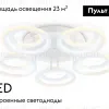 Потолочная люстра Ambrella Light Original Acrylica FA8944 FA8944 - 2