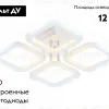 Потолочная люстра Ambrella Light Original Acrylica FA8947 FA8947 - 2