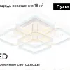 Потолочная люстра Ambrella Light Original Acrylica FA8949 FA8949 - 2