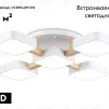 Потолочная люстра Ambrella Light Linetech Comfort FL4881 FL4881 - 2