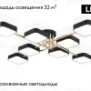 Потолочная люстра Ambrella Light Linetech Comfort FL516348 FL516348 - 2