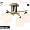 Потолочная люстра Ambrella Light Loft Traditional TR303042 TR303042 - 2