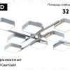 Потолочная люстра Ambrella Light Linetech Comfort FL4889 FL4889 - 2