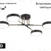 Потолочная люстра Ambrella Light Linetech Comfort FL516332 FL516332 - 2