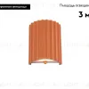 Настенный светильник Moderli Bailey V11221-WL V11221-WL - 2