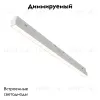Трековый магнитный светильник Maytoni Basis TR030-4-24WTW-DSZ-W TR030-4-24WTW-DSZ-W - 2