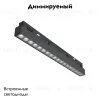 Трековый магнитный светильник Maytoni Points TR031-4-18WTW-M-DSZ-B TR031-4-18WTW-M-DSZ-B - 2