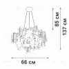 Подвесная люстра Vitaluce V2832-9/7S V2832-9/7S - 2