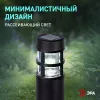 Светильник на солнечной батарее Эра Олимп ERASS12-01 Б0057651 Б0057651 - 6