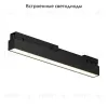 Уличный трековый светильник Maytoni Basis O-TR02-1-S-12WB3K O-TR02-1-S-12WB3K - 2
