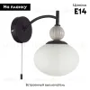 Бра Lumion Neoclassi Gloriya 8273/1W 8273/1W - 2