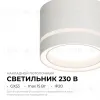 Накладной светильник Apeyron 16-120 16-120 - 2
