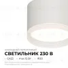 Накладной светильник Apeyron 16-126 16-126 - 2